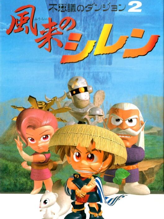 Fushigi no Dungeon 2: Fuurai no Shiren — Wii 2007 — NTSC-U