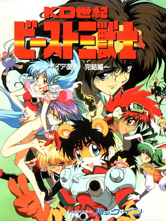 KO Seiki Beast Sanjuushi — TG-CD 1994 — NTSC-U