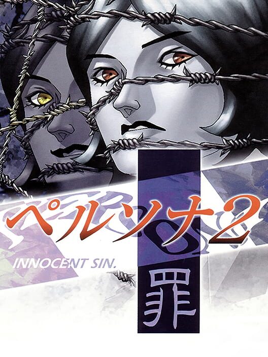 Persona 2: Innocent Sin — PS1 1999 — NTSC-U