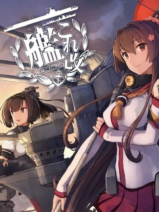 KanColle Kai — Vita 2016 — NTSC-U