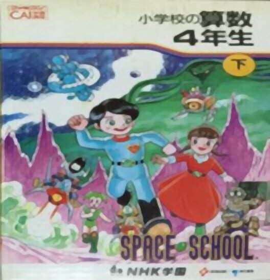 NHK Academy: Space School - Math 4th Grade Part 2 — Famicom 1989 — NTSC-U