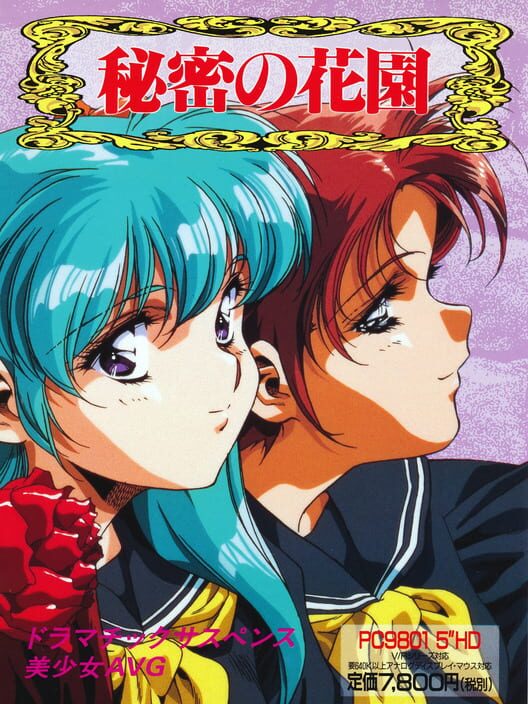 Himitsu no Hanazono