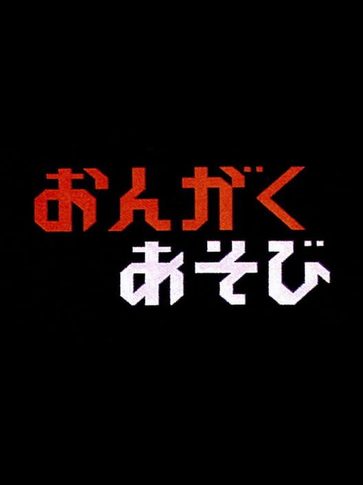 Donkey Kong no Ongaku Asobi — Famicom null — NTSC-U