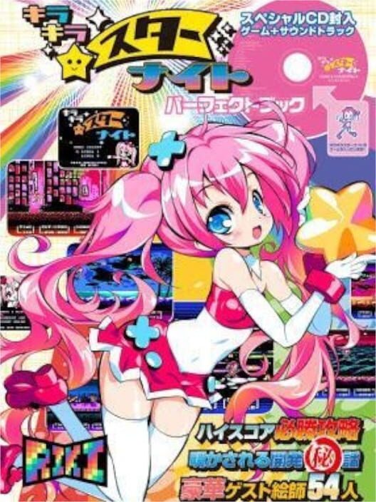 Kira-kira Star Night — NES 2013 — NTSC-U