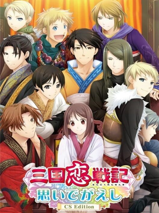 Sangoku Rensenki ~Omoidegaeshi~ CS Edition — Vita 2016 — NTSC-U