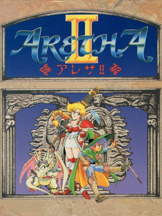 Aretha II — Game Boy 1991 — NTSC-U