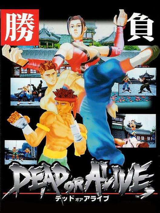 Dead or Alive — Saturn 1997 — NTSC-U