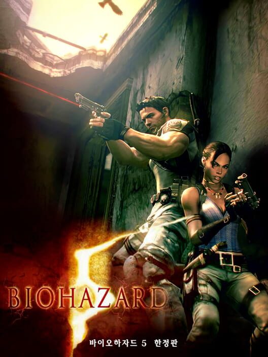 Biohazard 5: Limited Edition — PS3 2009 — NTSC-U