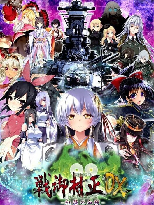 Sengo Muramasa DX: Guren no Kettou — Vita 2017 — NTSC-U