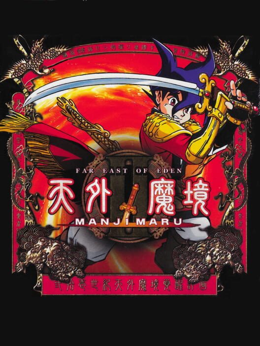 Far East of Eden II: Manjimaru — PS2 2003 — NTSC-U