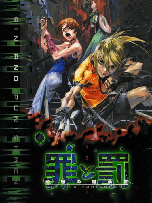 Sin and Punishment — Wii 2000 — NTSC-U