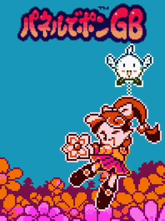 Panel de Pon GB — GBC null — NTSC-U