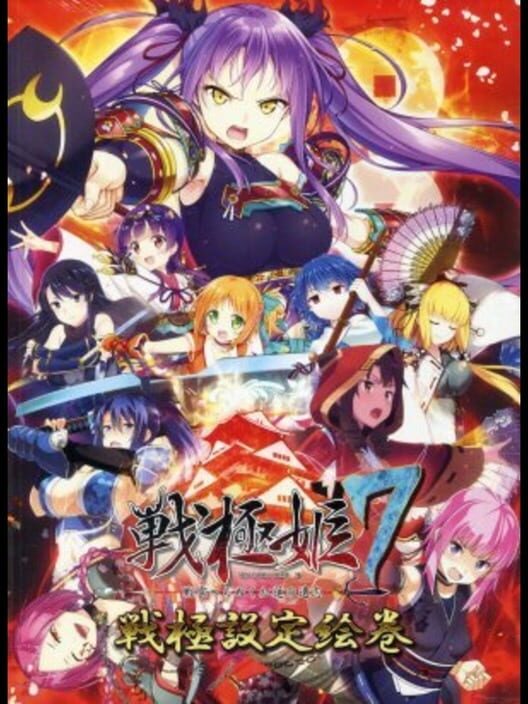 Sengoku Hime 7: Senun Tsuranuku Guren no Ishi - Limited Edition — Vita 2019 — NTSC-U