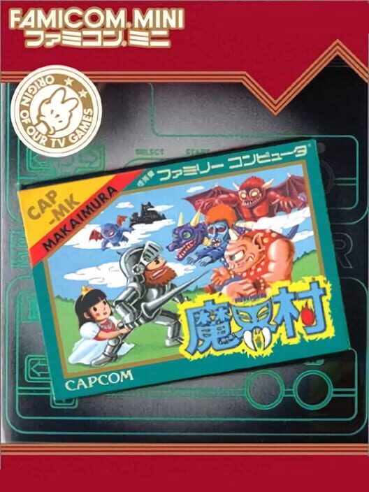 Famicom Mini: Makaimura — GBA 2004 — NTSC-U