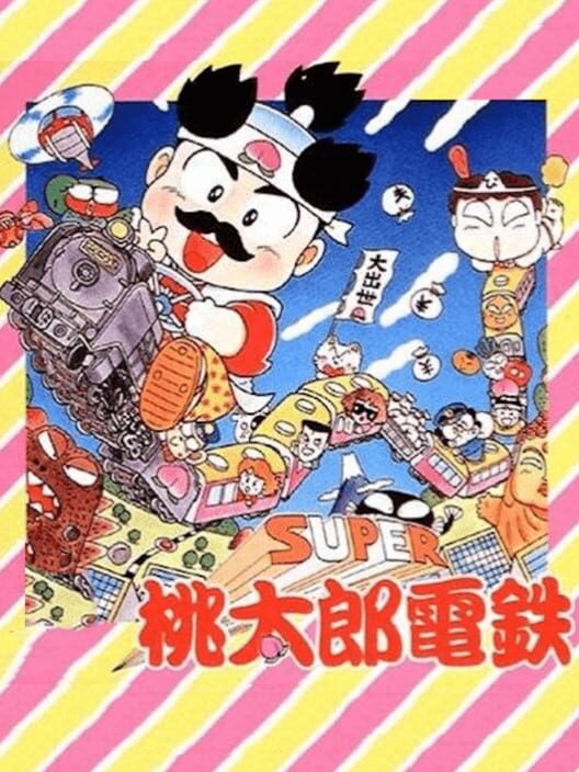 Super Momotaro Dentetsu — Game Boy 1991 — NTSC-U