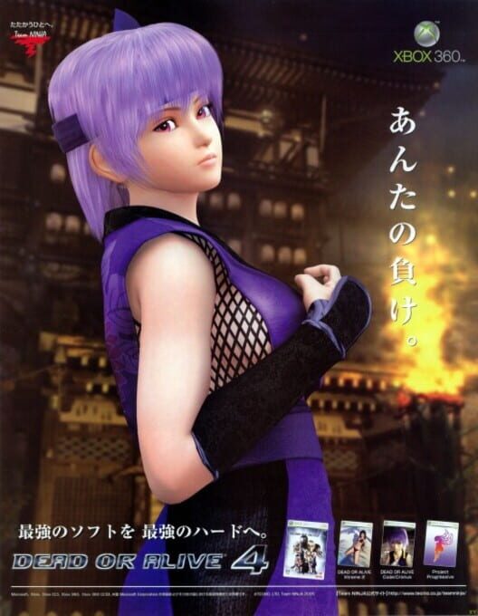 Dead or Alive: Code Chronos — Xbox 360 null — NTSC-U