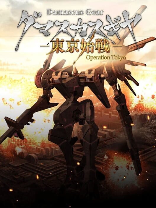 Damascus Gear: Operation Tokyo — Switch 2018 — NTSC-U