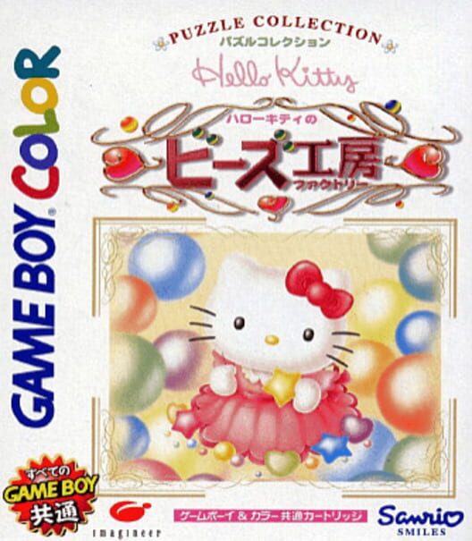 Hello Kitty no Beads Koubou — GBC 1999 — NTSC-U