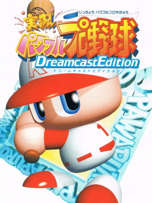 Jikkyou Pawafuru Puroyakyu: Dreamcast Edition — Dreamcast 2000 — NTSC-U