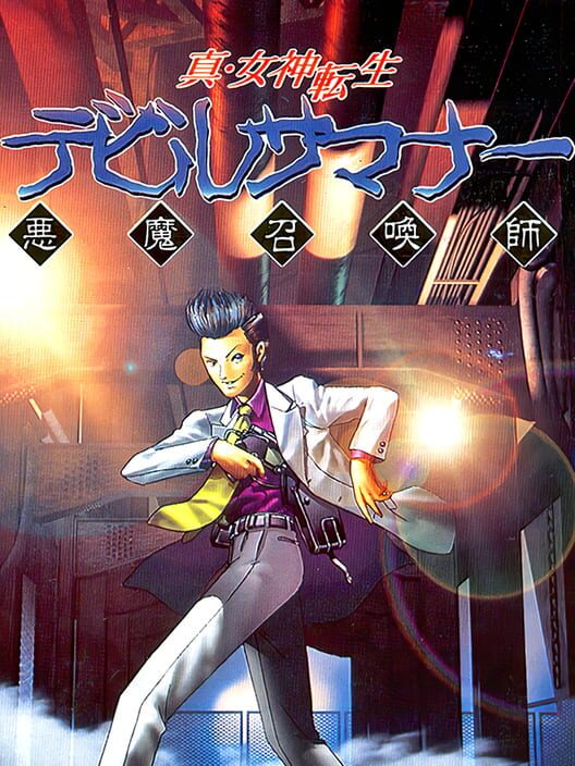 Shin Megami Tensei: Devil Summoner — Saturn 1995 — NTSC-U