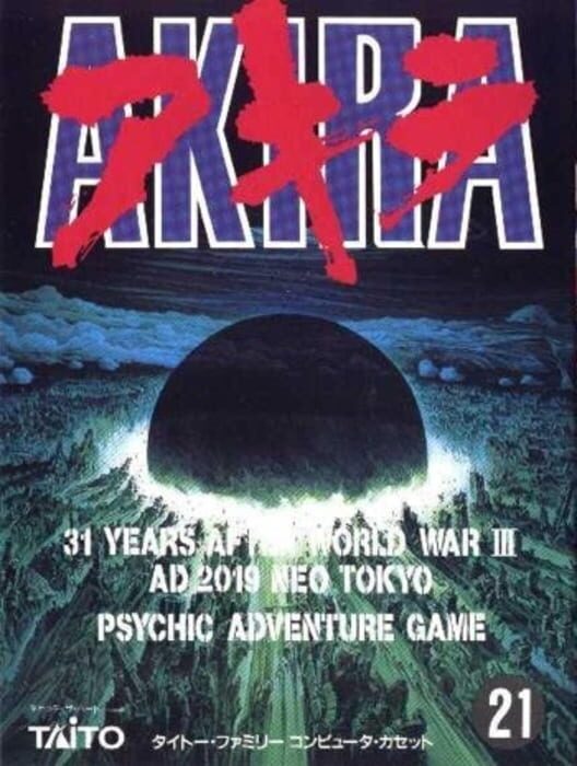 Akira — Famicom 1988 — NTSC-U