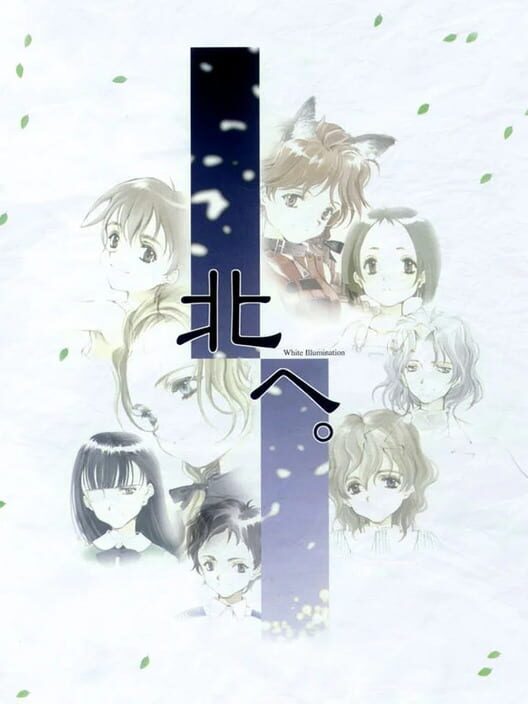 Kita he: White Illumination — Dreamcast 1999 — NTSC-U