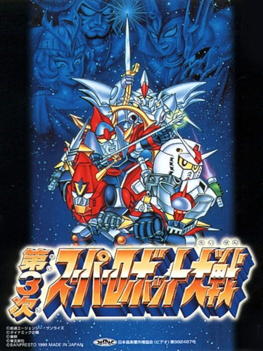Dai-3-ji Super Robot Taisen — PS1 2011 — NTSC-U