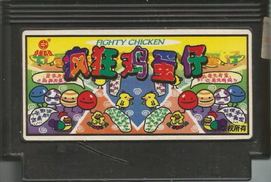 Flighty Chicken — Famicom 2001 — NTSC-U