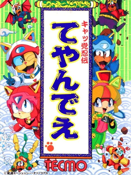 Kyatto Ninden Teyandee — Famicom 1991 — NTSC-U