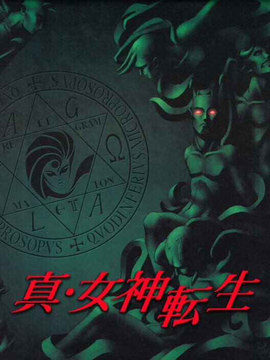Shin Megami Tensei — PSP 2001 — NTSC-U