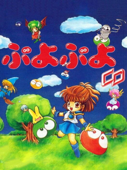 Puyo Puyo CD — TG-16 1994 — NTSC-U