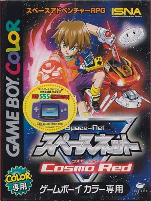 Space-Net: Cosmo Red — GBC 2001 — NTSC-U