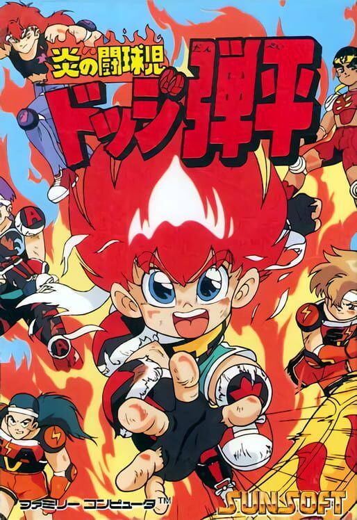 Honoo no Toukyuuji: Dodge Danpei — Famicom 1992 — NTSC-U