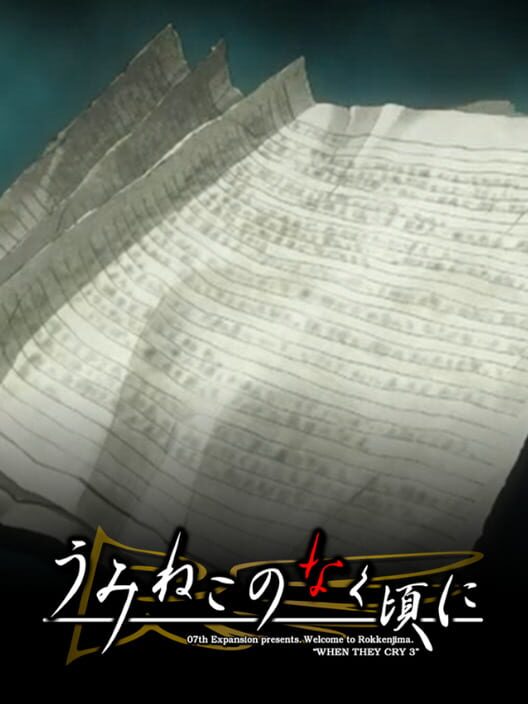 Umineko no Naku Koro ni: Aru Ryourinin no Zakki — PS4 2021 — NTSC-U