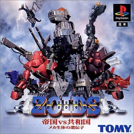 Zoids: Teikoku vs Kyouwakoku - Mecha Seita no Idenshi — PS1 2000 — NTSC-U