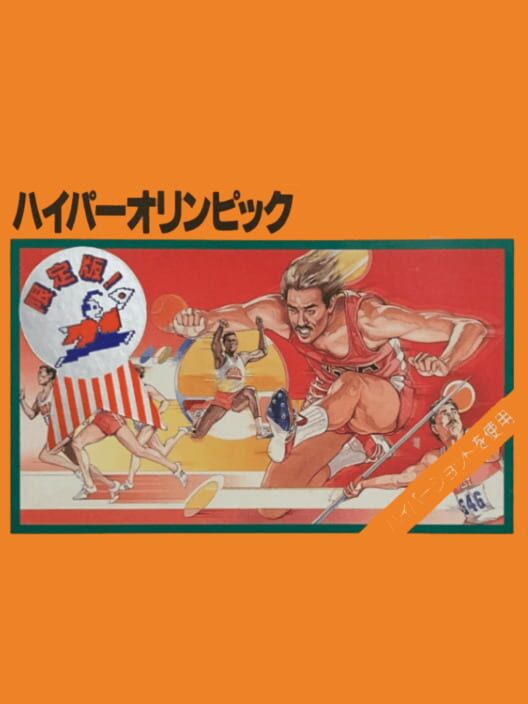 Hyper Olympic