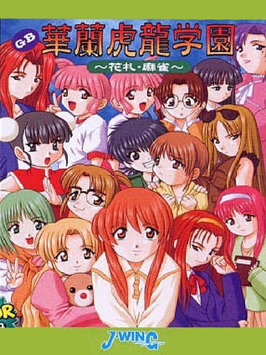 Karan Koron Gakuen: Hanafuda - Mahjong — GBC 2000 — NTSC-U