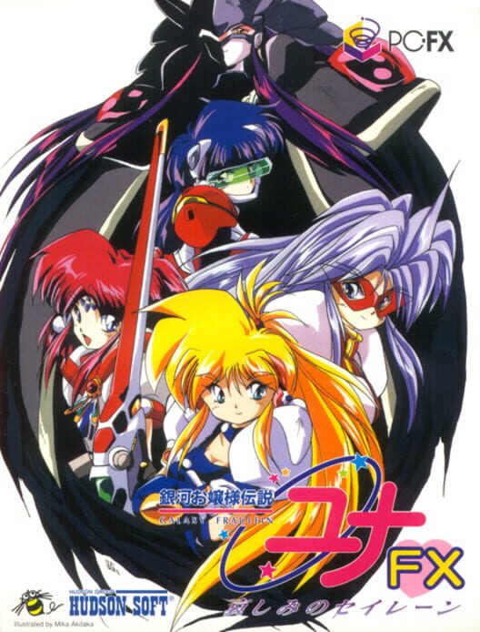 Galaxy Fräulein Yuna FX: Kanashimi no Siren