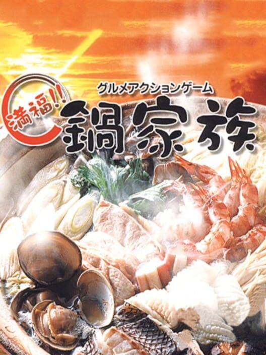 Gourmet Action Game: Manpuku!! Nabe Kazoku — PSP 2009 — NTSC-U