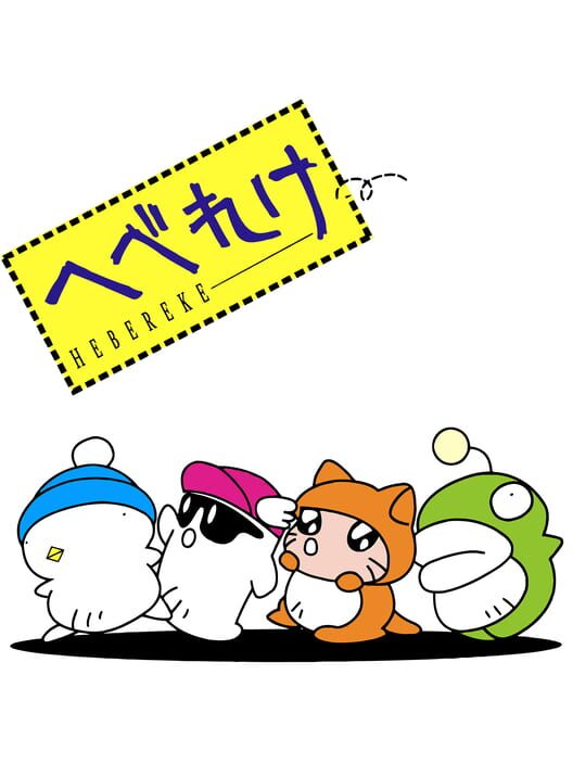 Hebereke — Famicom 1991 — NTSC-U