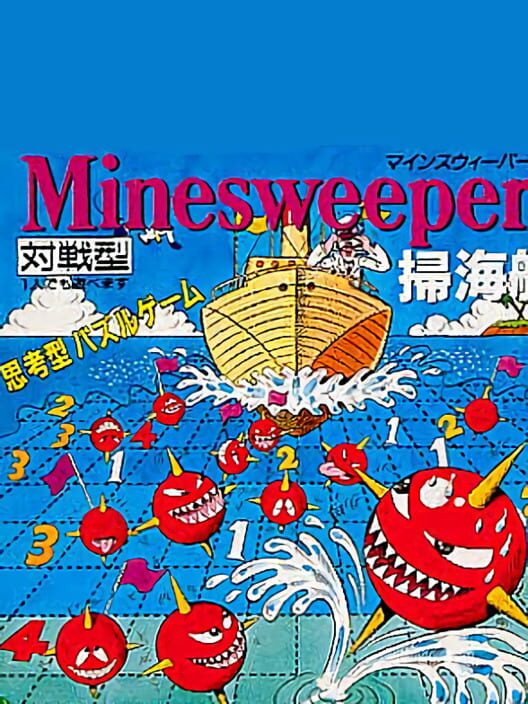Minesweeper: Soukaitei — Game Boy 1991 — NTSC-U