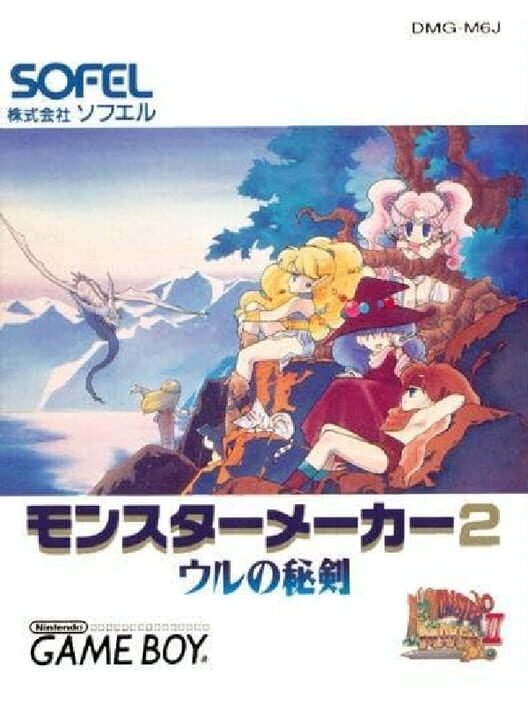 Monster Maker II: Uru no Hiken — Game Boy 1993 — NTSC-U