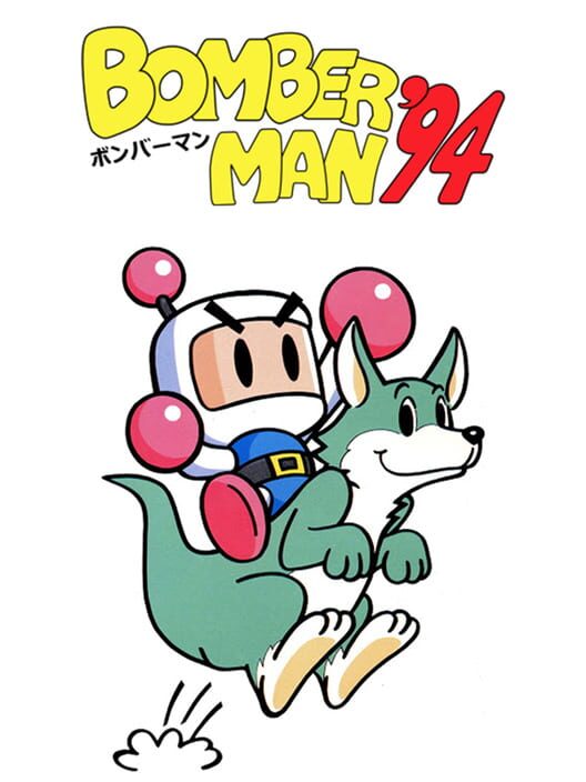 Bomberman '94 — TG-16 2008 — NTSC-U