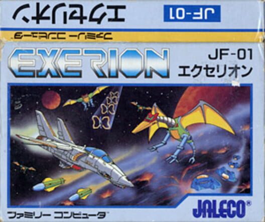 Exerion