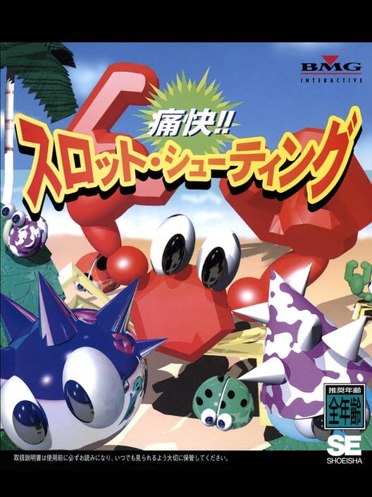 TsuukaI!! Slot Shooting — Saturn 1996 — NTSC-U