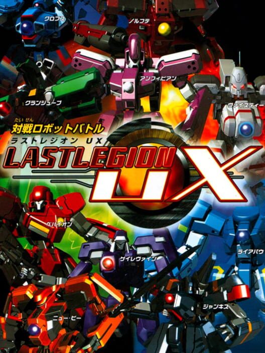 Last Legion UX — N64 1999 — NTSC-U