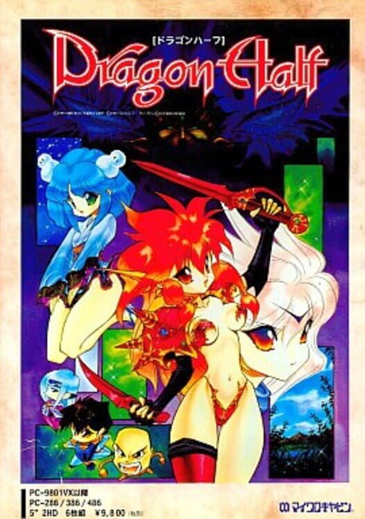 Dragon Half — TG-CD 1993 — NTSC-U