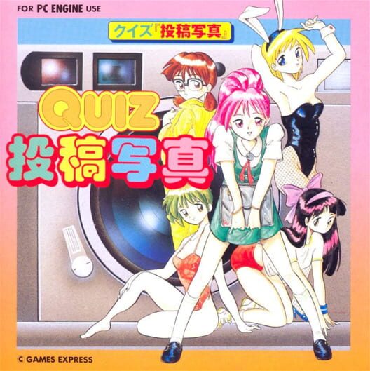 Quiz: Toukou Shashin — TG-16 1994 — NTSC-U