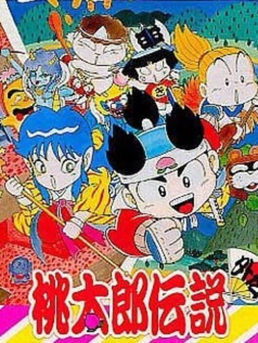 Momotaro Densetsu Gaiden — Game Boy 1991 — NTSC-U