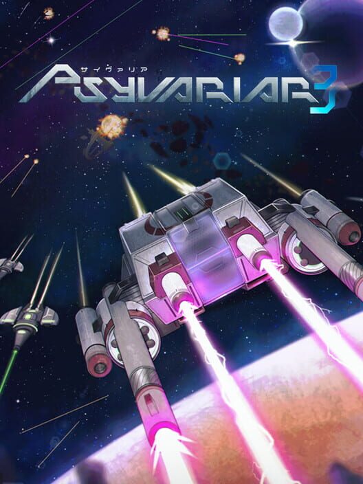 Psyvariar 3 — PS5 2026 — NTSC-U